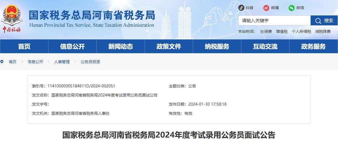 开封工勤考试报名网（开封招聘公务员信息网）