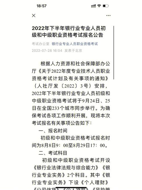 2016银行从业考试报名（2020银行从业人员资格考试）