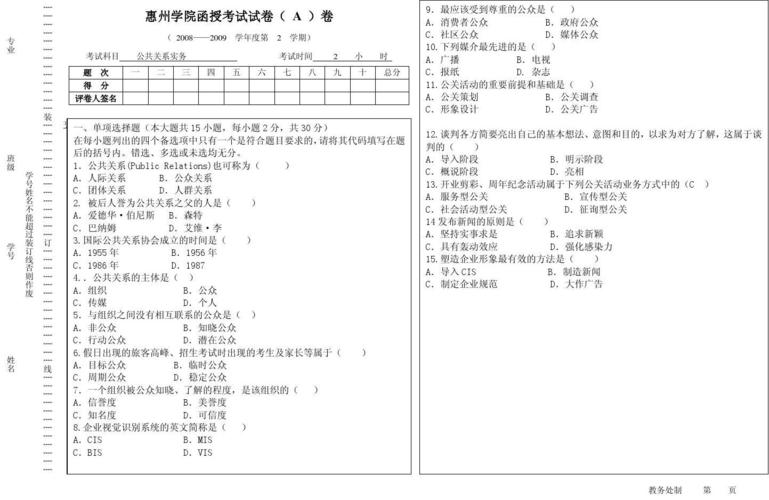 函授专科报名考试试题（函授专科报名考试试题答案）