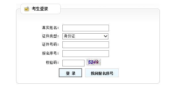 綦江区考试报名入口（綦江考生招考咨询）