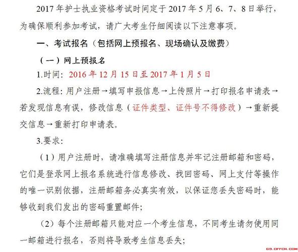 2017药师考试报名入口（2021年药师考试报名入口）