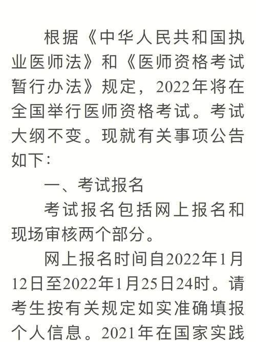 2017医师考试报名时间（2017年医师考试时间）