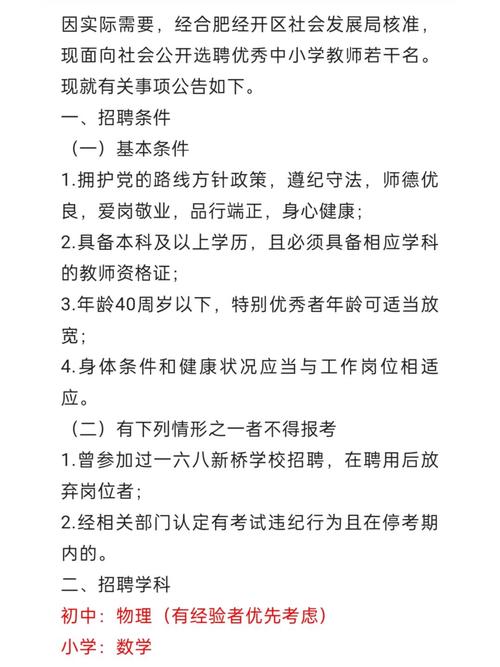 代课教师考试报名条件（代课教师考试报名条件及要求）