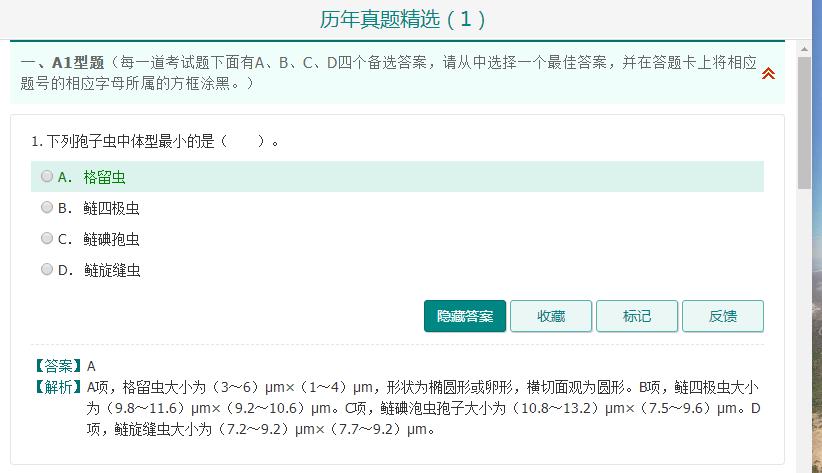 2017执业兽医资格考试报名时间（2017执业兽医资格证考试真题）