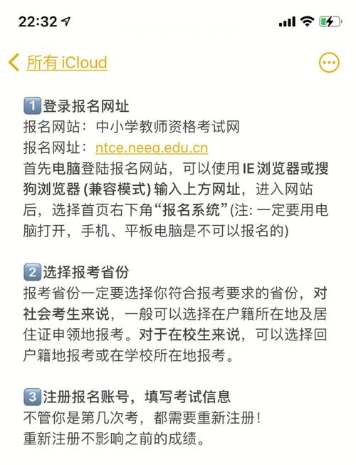 手机可以报名教资考试吗（手机能报名教师资格考试吗）