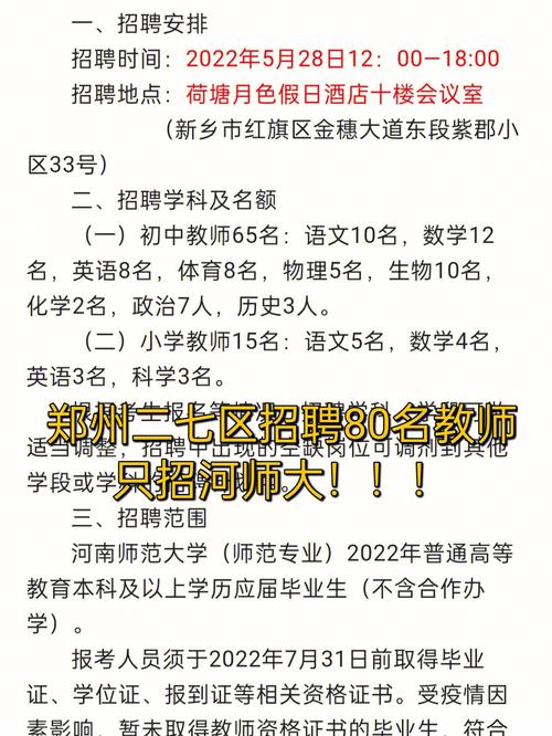 禹州市招教考试报名入口（禹州招教考试2021公告）