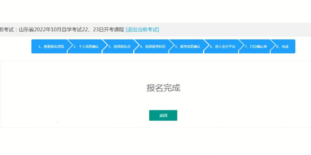 山东自学考试报名（山东省自学考试官网）