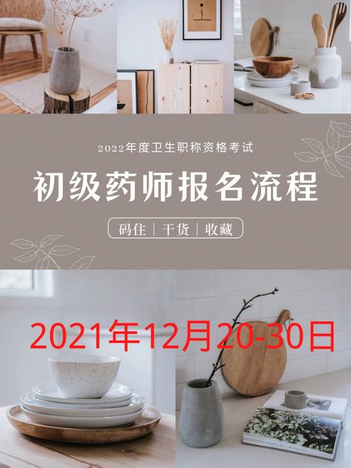 15初级药师考试快捷报名（2020年初级药师报名入口官网）