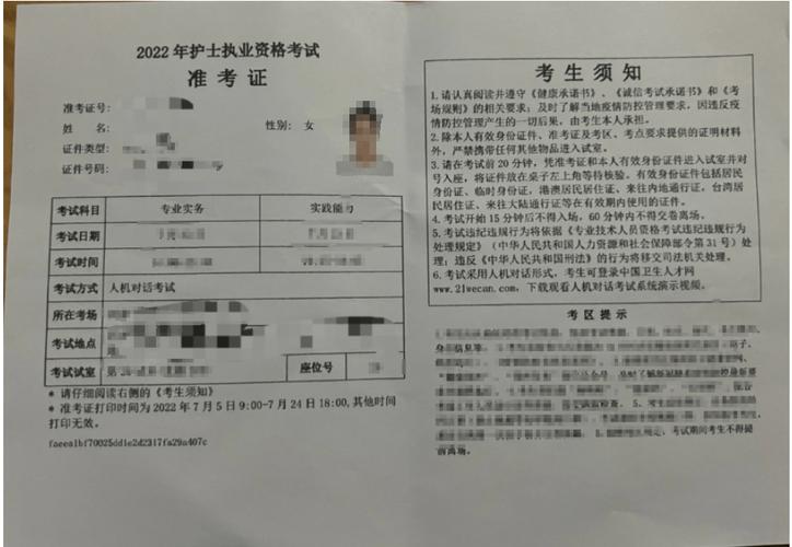 护士资格证报名后不去考试（护资报名不考试会怎样）