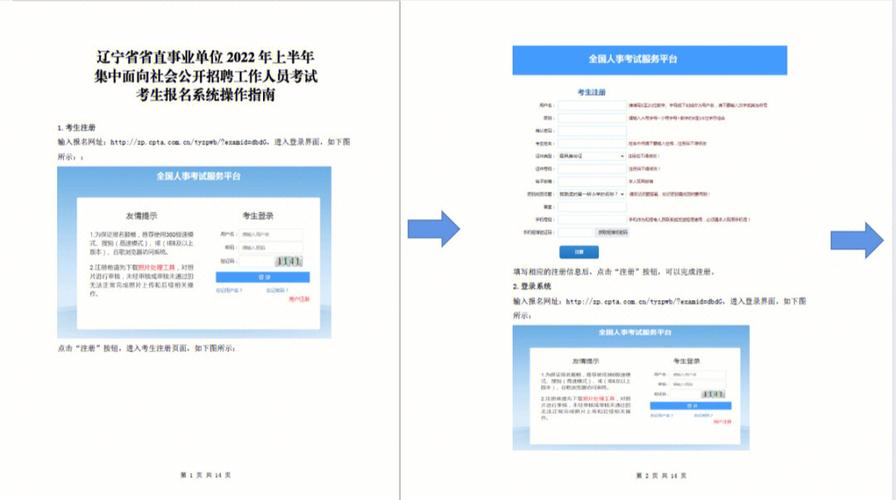 事业单位医学考试报名（事业单位医学考试报名入口官网）