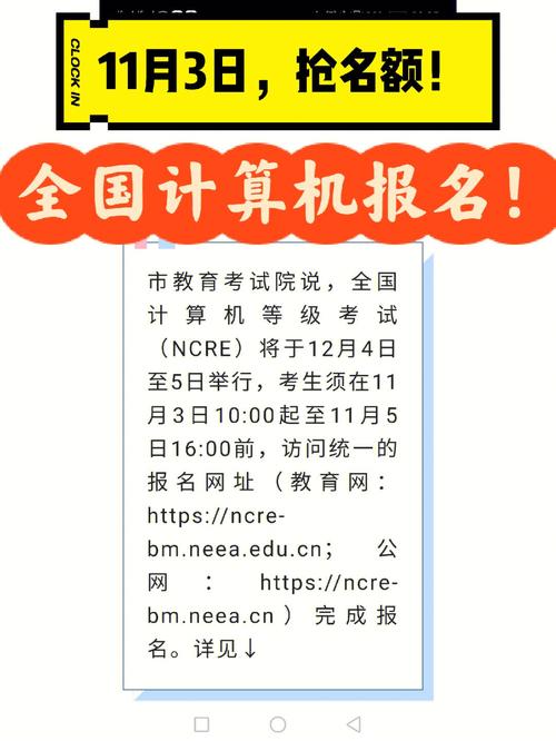 计算机一考试报名入口（计算机考试报名入口官网2023年）