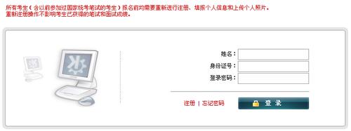 山东省教师编考试报名网站（山东省教师编考试报名网站入口）