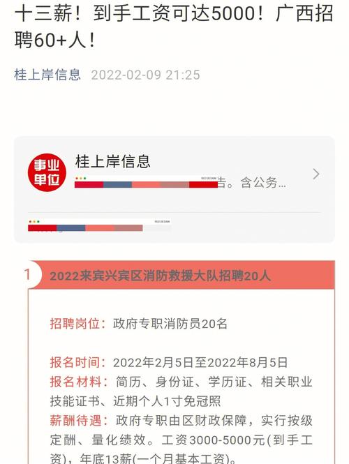 来宾人才网报名考试入口（来宾市人才招聘）