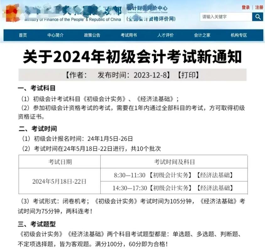 玉溪会计证考试报名（云南省玉溪市初级会计考试报名时间）