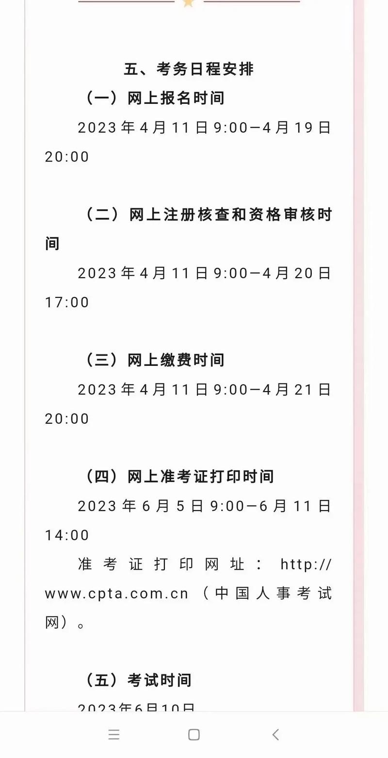 nmg社区考试报名（2021内蒙古社区工作者报名时间）