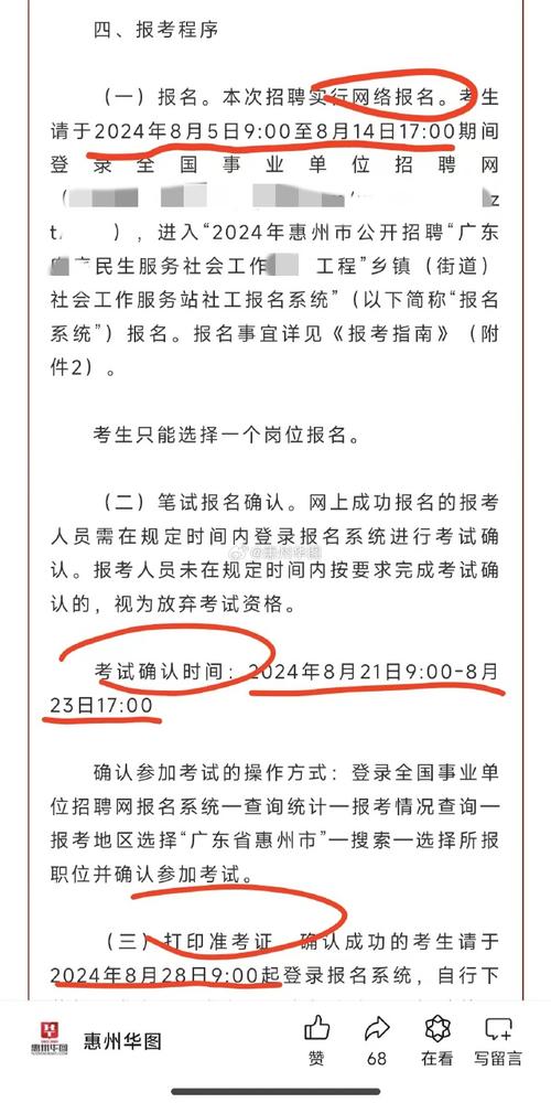 惠州社工初级考试报名条件（惠州社工考试报名入口）