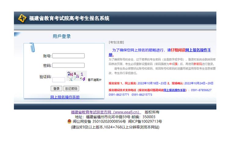 福建考试报名网站（福建考试报名网站官网）