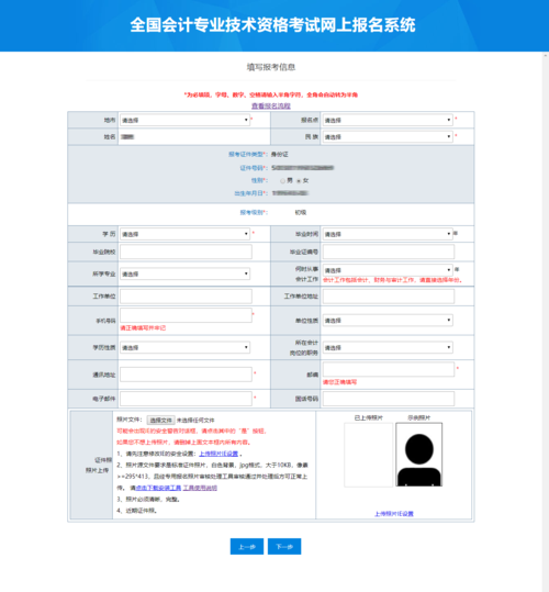 会计资格考试报名网址（2020年会计资格证报名入口官网）