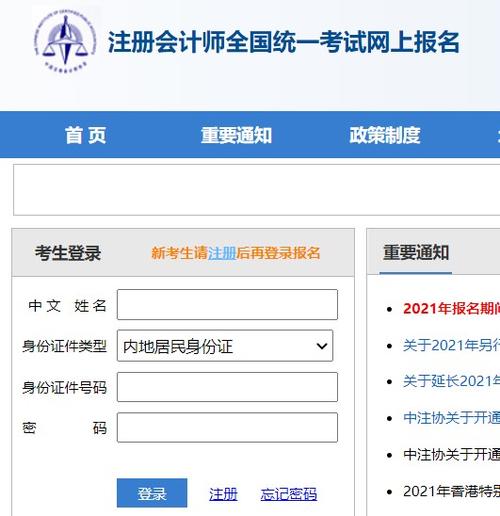 cpa考试报名网址（cpa报名2020入口官网）