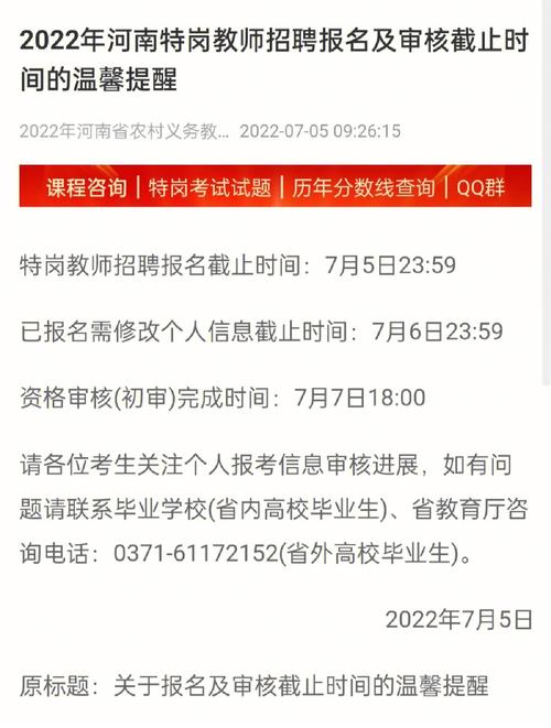 张家口特岗考试报名（张家口特岗考试报名网站）