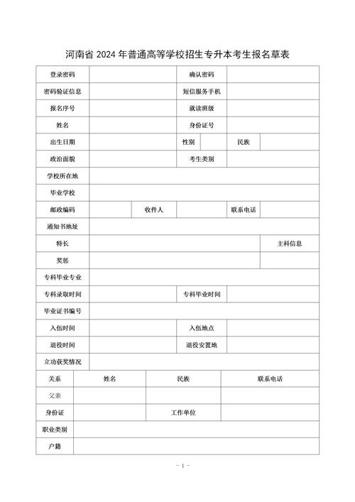 考试报名名单表格模板（考试报名名单表格模板图片）